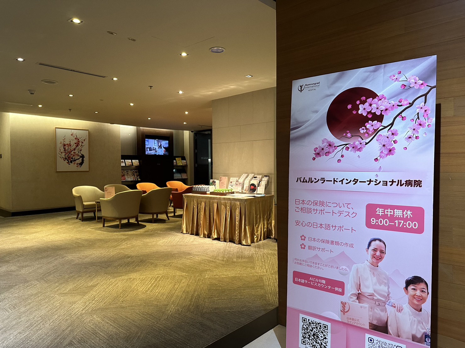 【費用公開】【日本語通訳あり】バムルンラード病院 Bumrungrad International Hospital タイ・バンコクの最 